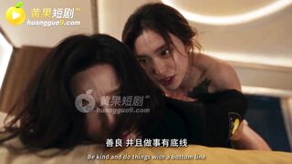 《东京牛头人》 EP7